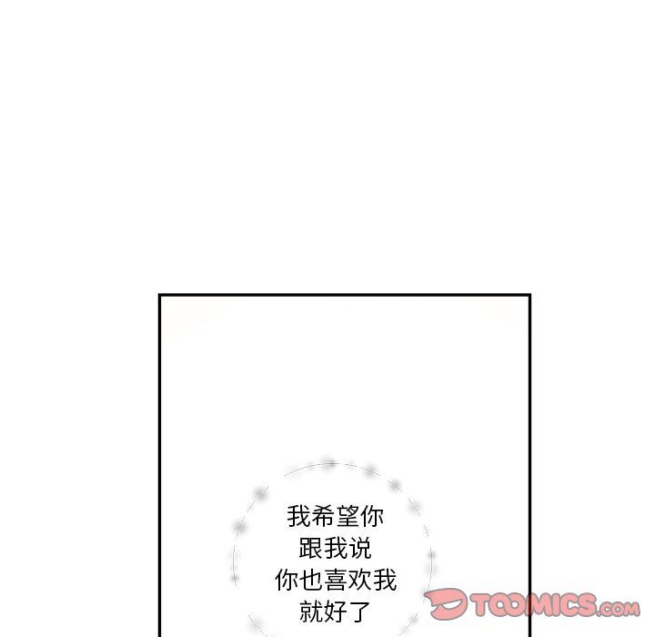 [韩国漫画] 恋爱新手 爱情,女学生#[87P]-22
