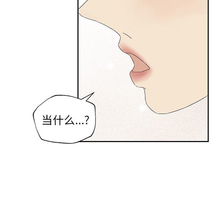 [韩国漫画] 恋爱新手 爱情,女学生#[87P]-31