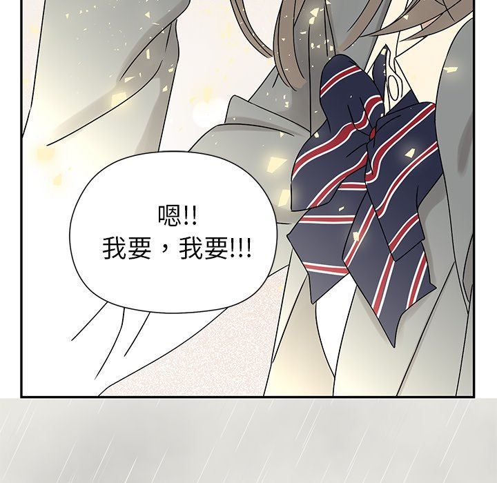 [韩国漫画] 恋爱新手 爱情,女学生#[87P]-40