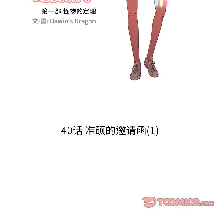 [韩国漫画] 恋爱新手 爱情,女学生#[87P]-46
