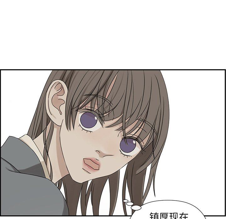 [韩国漫画] 恋爱新手 爱情,女学生#[87P]-53