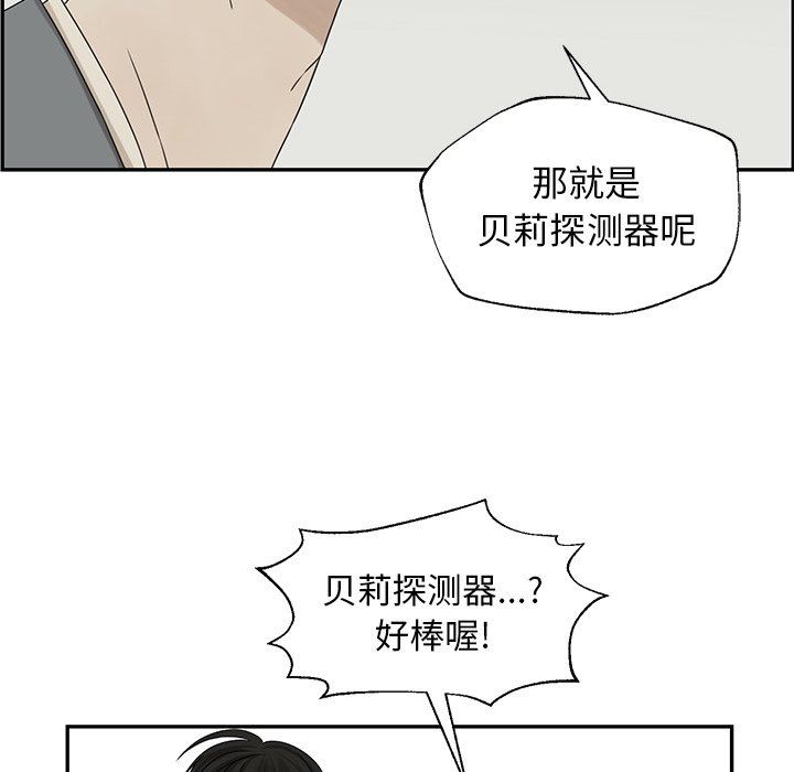 [韩国漫画] 恋爱新手 爱情,女学生#[87P]-59