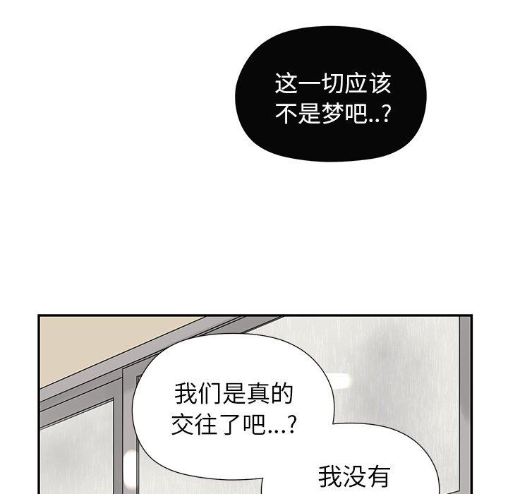 [韩国漫画] 恋爱新手 爱情,女学生#[87P]-67