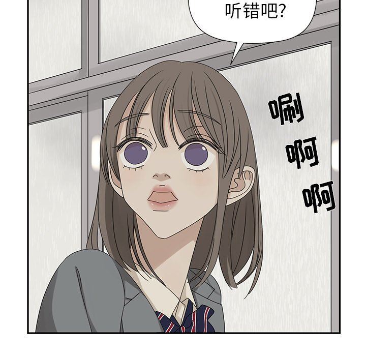 [韩国漫画] 恋爱新手 爱情,女学生#[87P]-68