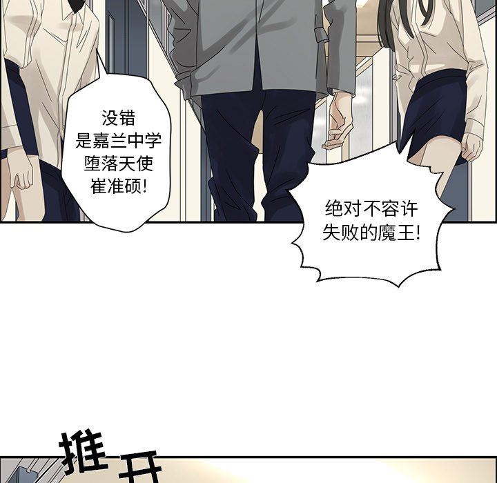 [韩国漫画] 恋爱新手 爱情,女学生#[87P]-81