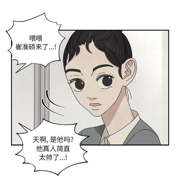 [韩国漫画] 恋爱新手 爱情,女学生#[87P]-84