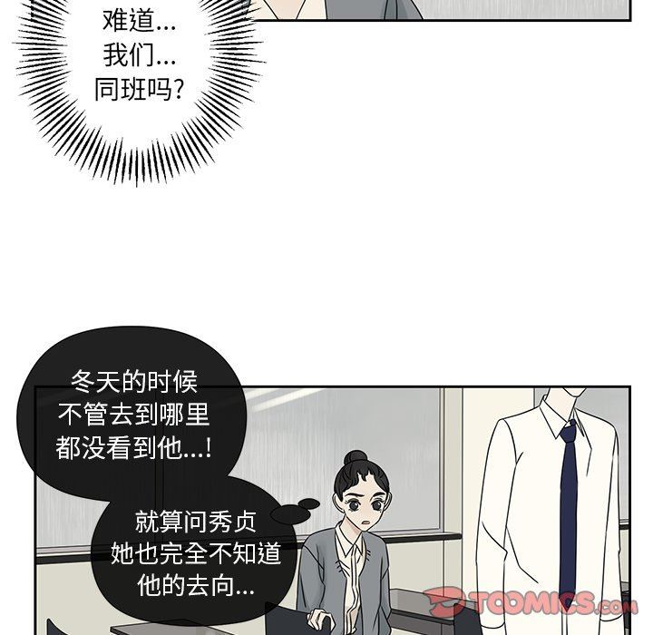 [韩国漫画] 恋爱新手 爱情,女学生#[96P]-14
