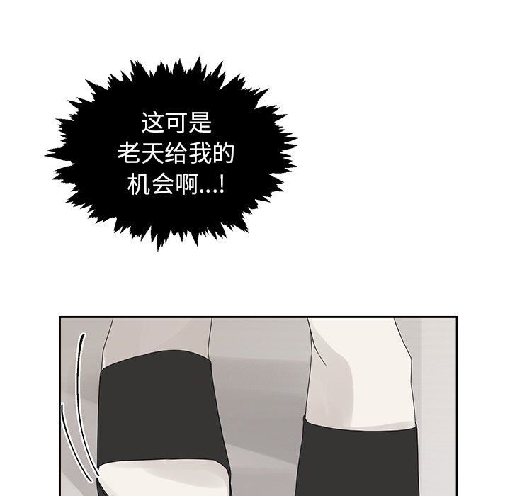 [韩国漫画] 恋爱新手 爱情,女学生#[96P]-17