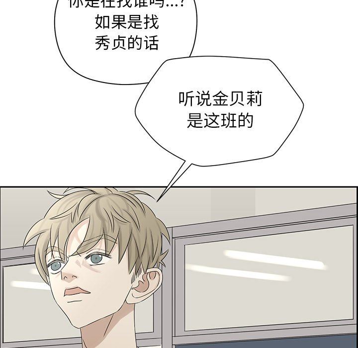 [韩国漫画] 恋爱新手 爱情,女学生#[96P]-25