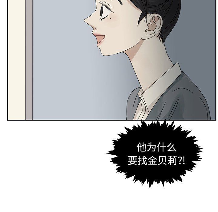 [韩国漫画] 恋爱新手 爱情,女学生#[96P]-31