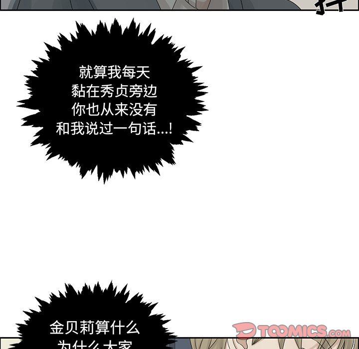 [韩国漫画] 恋爱新手 爱情,女学生#[96P]-42