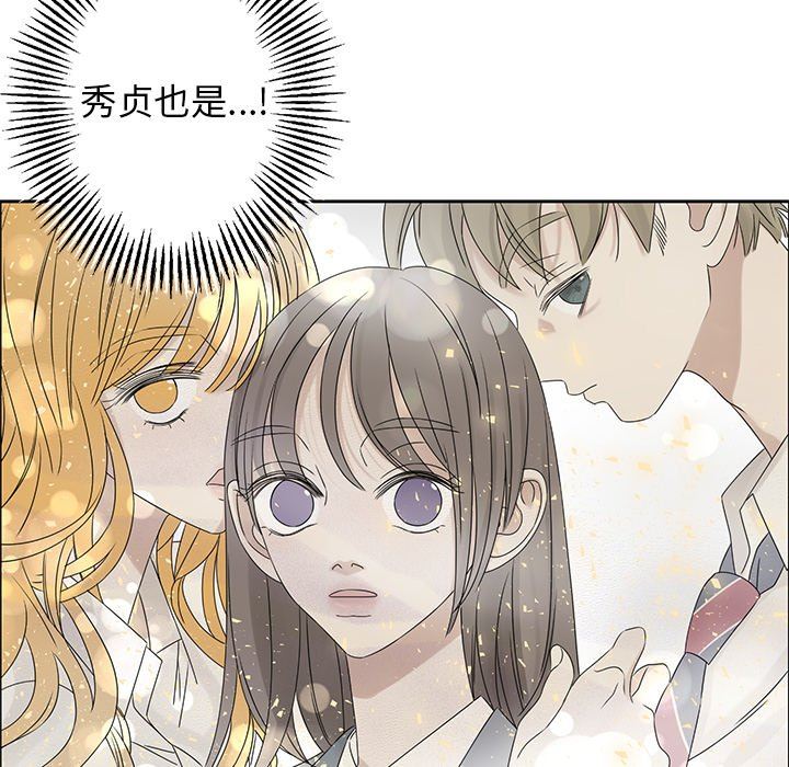 [韩国漫画] 恋爱新手 爱情,女学生#[96P]-44