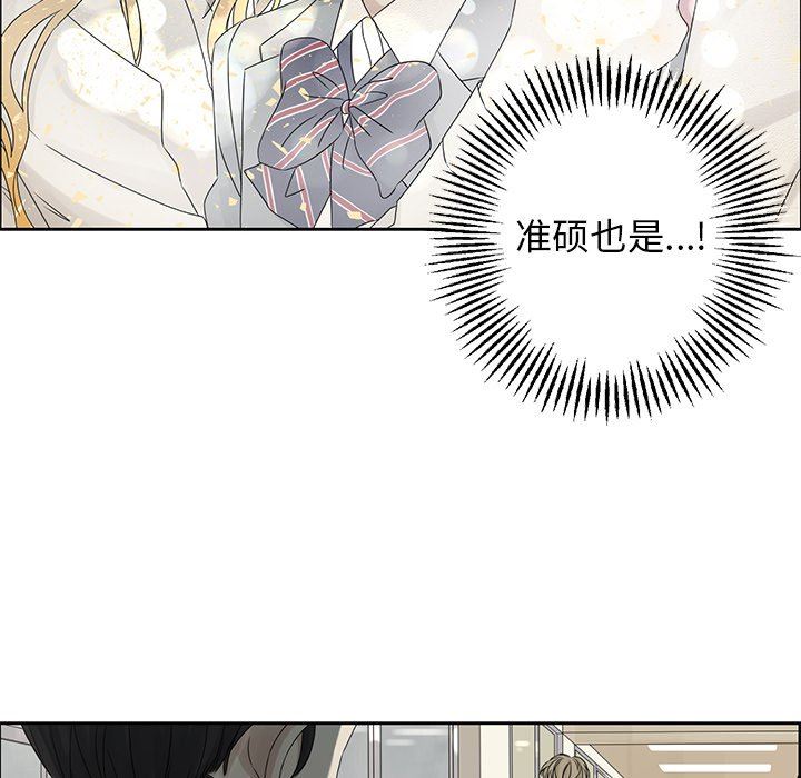 [韩国漫画] 恋爱新手 爱情,女学生#[96P]-45