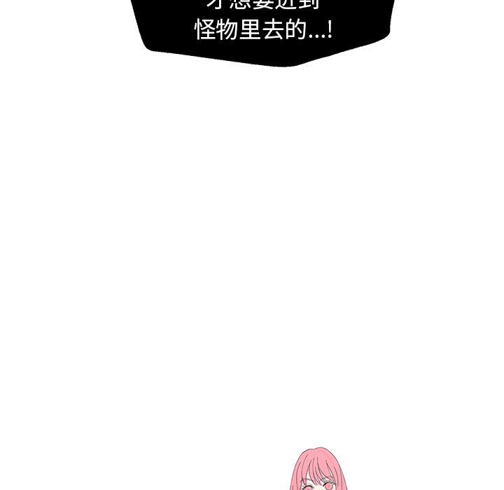 [韩国漫画] 恋爱新手 爱情,女学生#[96P]-49