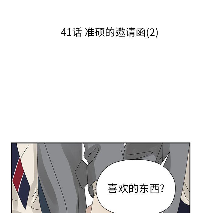 [韩国漫画] 恋爱新手 爱情,女学生#[96P]-51