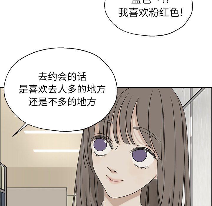 [韩国漫画] 恋爱新手 爱情,女学生#[96P]-55