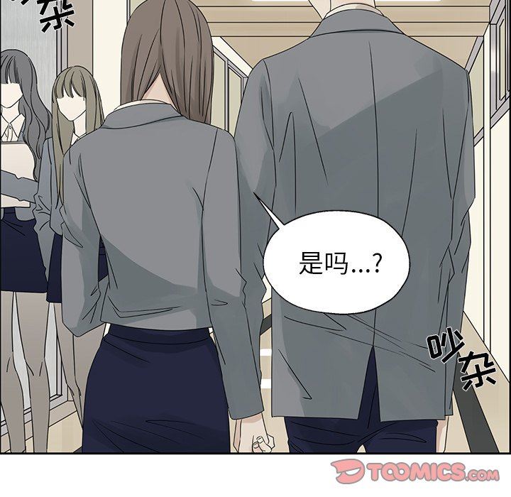 [韩国漫画] 恋爱新手 爱情,女学生#[96P]-58