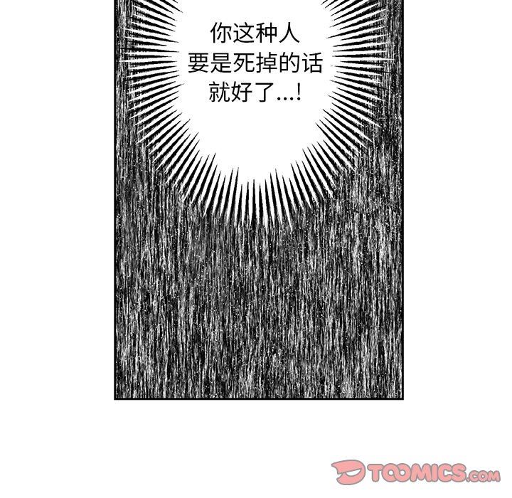 [韩国漫画] 恋爱新手 爱情,女学生#[96P]-78