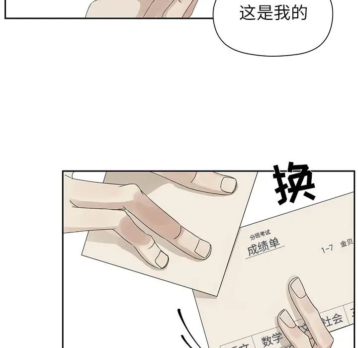 [韩国漫画] 恋爱新手 爱情,女学生#[77P]-13