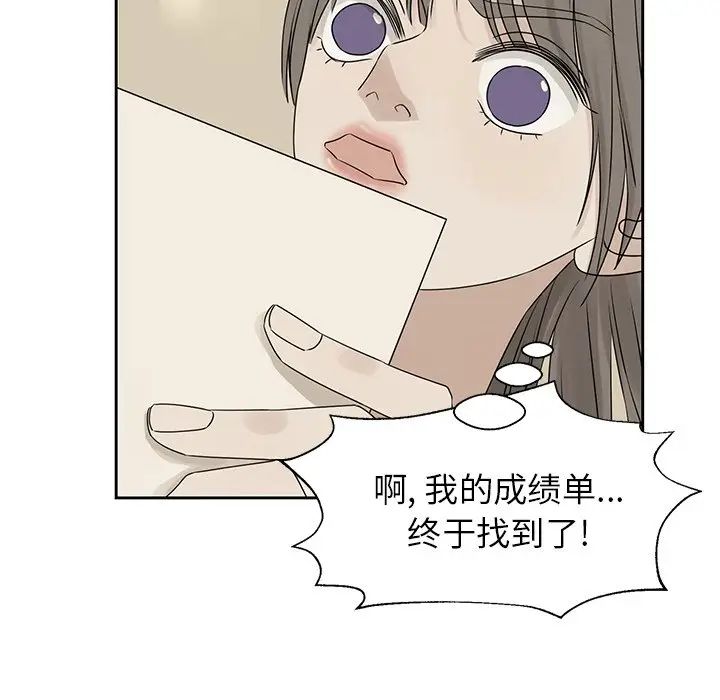 [韩国漫画] 恋爱新手 爱情,女学生#[77P]-15