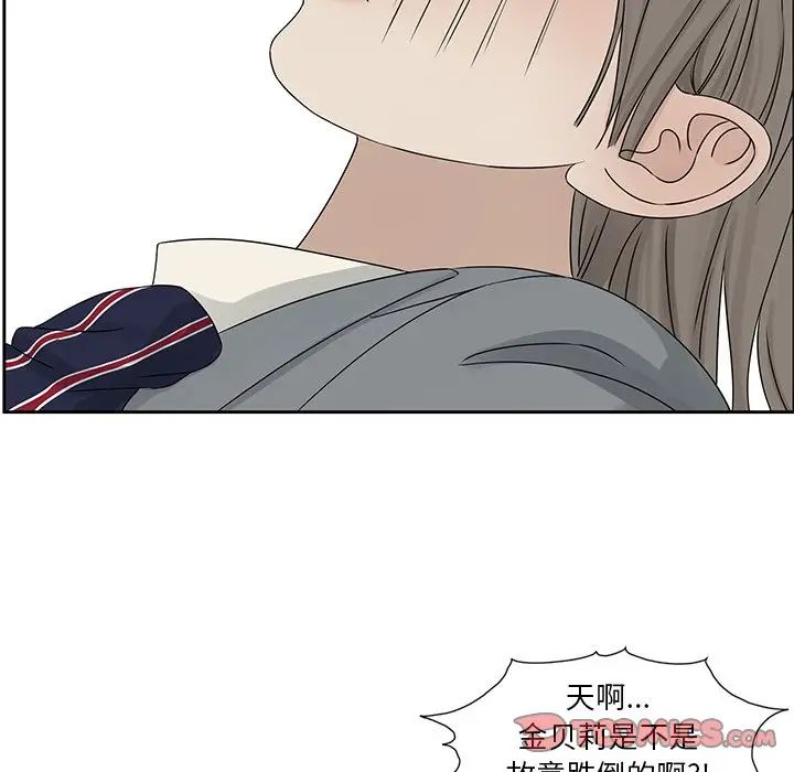 [韩国漫画] 恋爱新手 爱情,女学生#[77P]-18