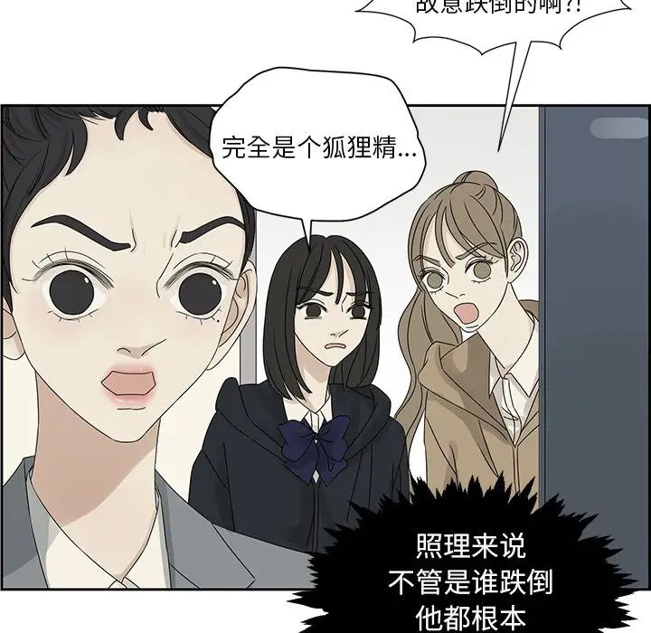[韩国漫画] 恋爱新手 爱情,女学生#[77P]-19