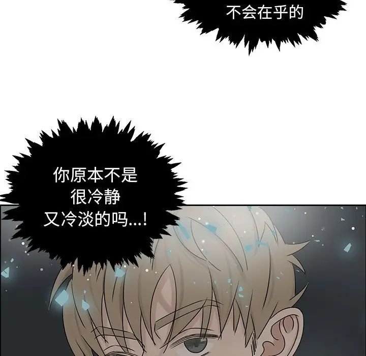[韩国漫画] 恋爱新手 爱情,女学生#[77P]-20