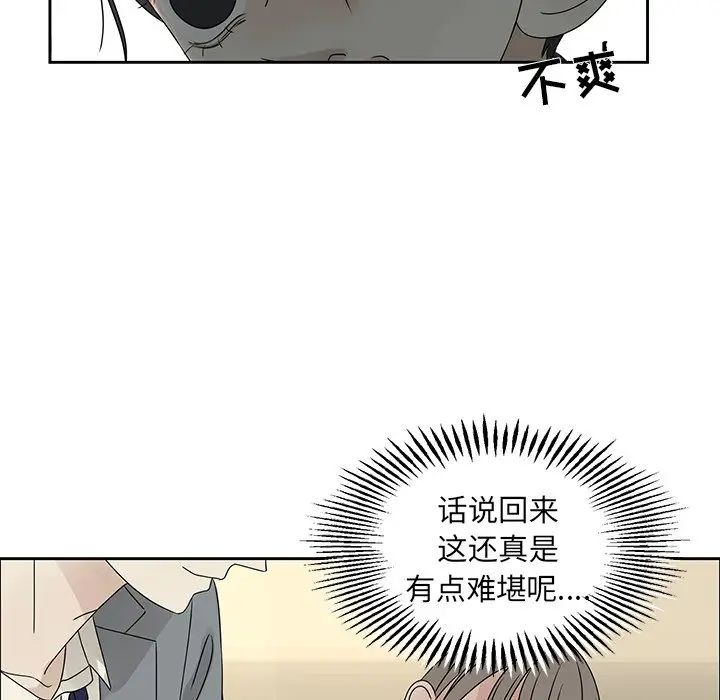 [韩国漫画] 恋爱新手 爱情,女学生#[77P]-23