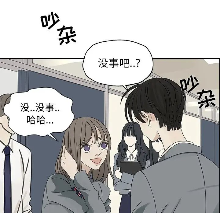 [韩国漫画] 恋爱新手 爱情,女学生#[77P]-31