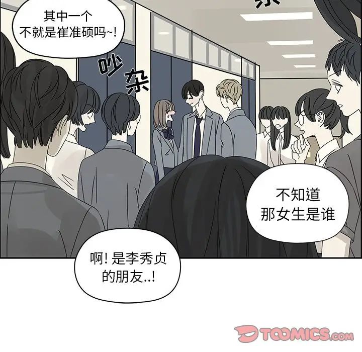 [韩国漫画] 恋爱新手 爱情,女学生#[77P]-38