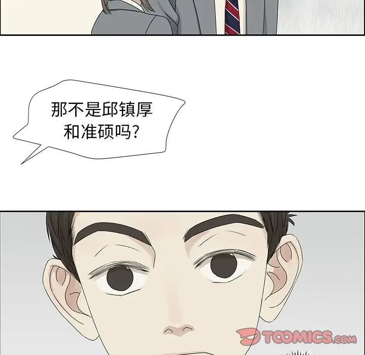 [韩国漫画] 恋爱新手 爱情,女学生#[77P]-46