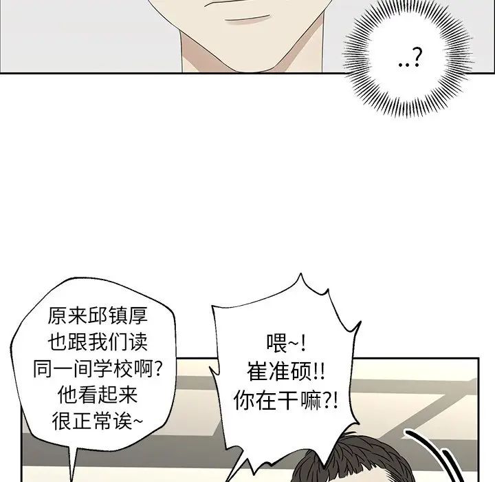 [韩国漫画] 恋爱新手 爱情,女学生#[77P]-47