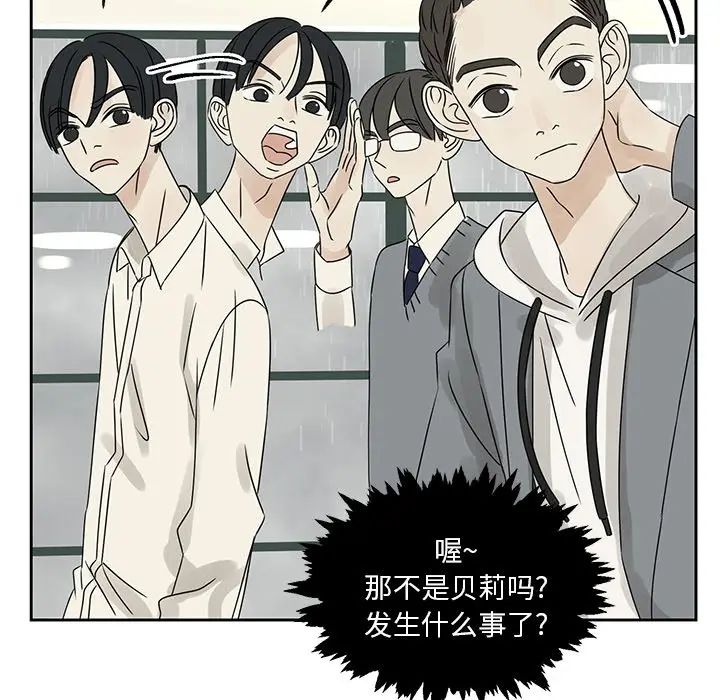 [韩国漫画] 恋爱新手 爱情,女学生#[77P]-48