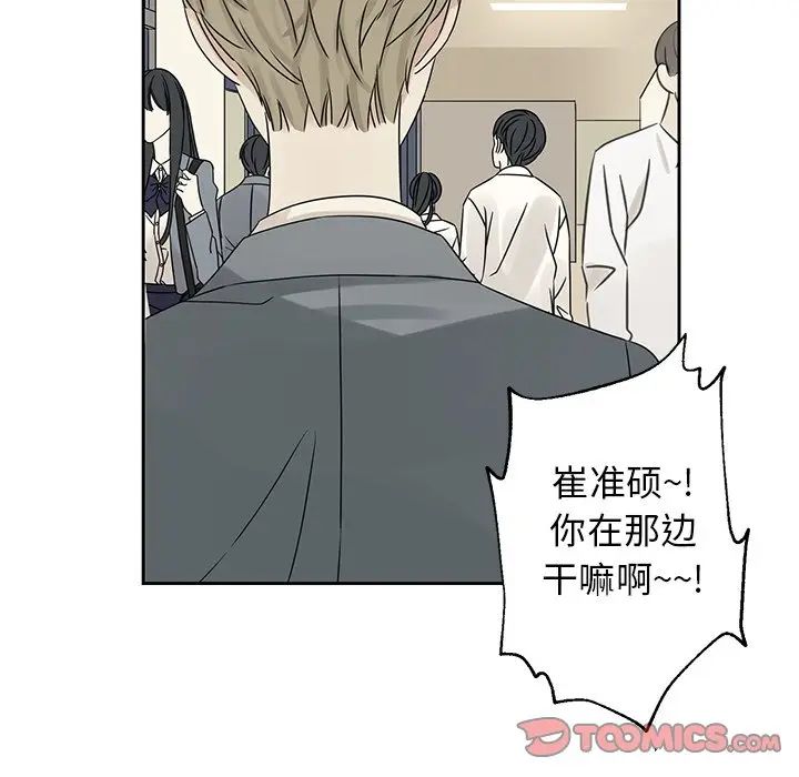 [韩国漫画] 恋爱新手 爱情,女学生#[77P]-50