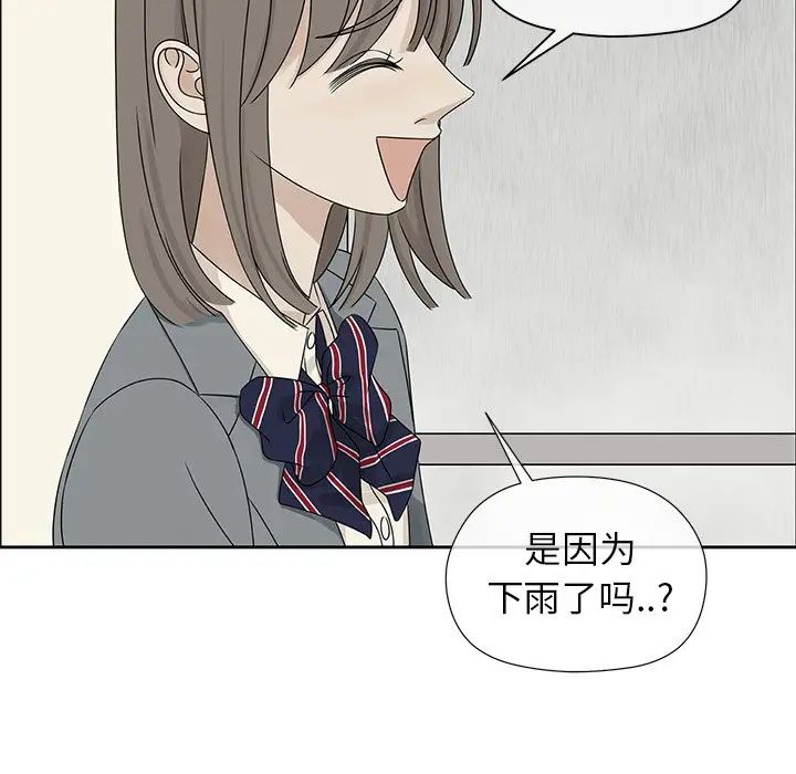 [韩国漫画] 恋爱新手 爱情,女学生#[77P]-59