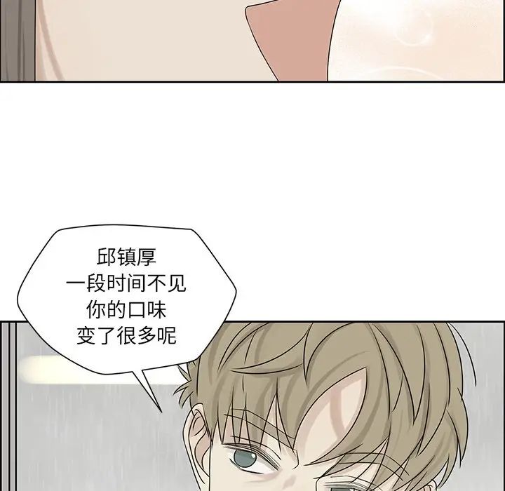 [韩国漫画] 恋爱新手 爱情,女学生#[77P]-61