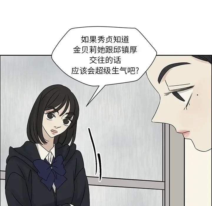 [韩国漫画] 恋爱新手 爱情,女学生#[77P]-71