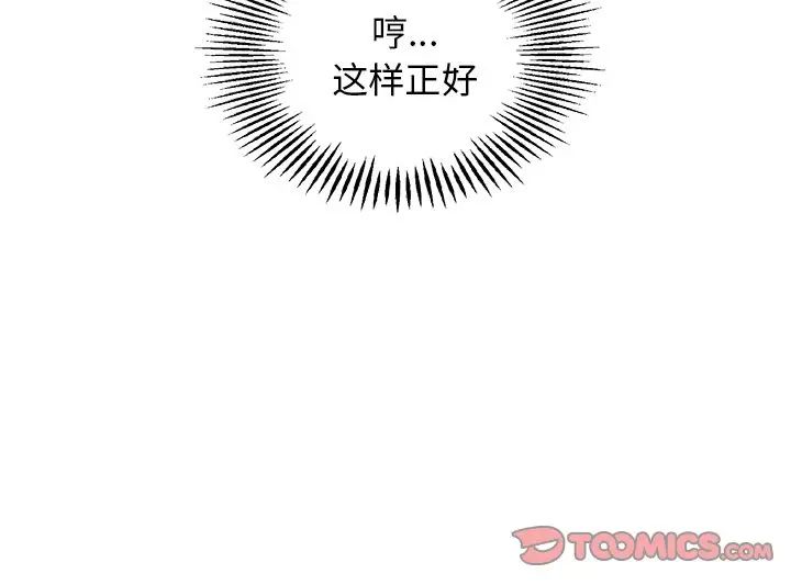 [韩国漫画] 恋爱新手 爱情,女学生#[77P]-74