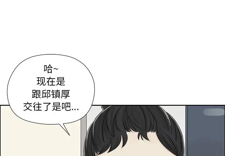 [韩国漫画] 恋爱新手 爱情,女学生#[95P]-1