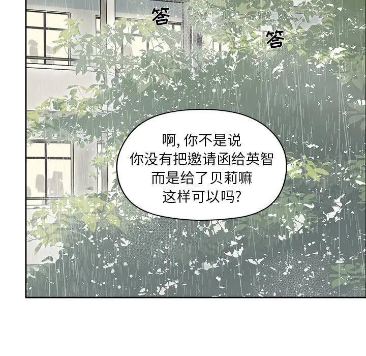 [韩国漫画] 恋爱新手 爱情,女学生#[95P]-11