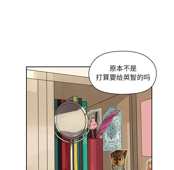 [韩国漫画] 恋爱新手 爱情,女学生#[95P]-12
