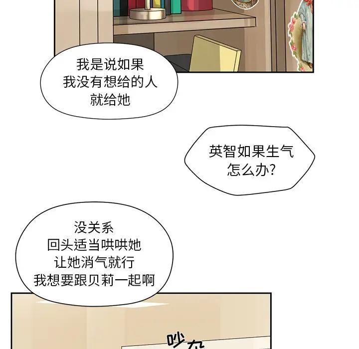[韩国漫画] 恋爱新手 爱情,女学生#[95P]-13