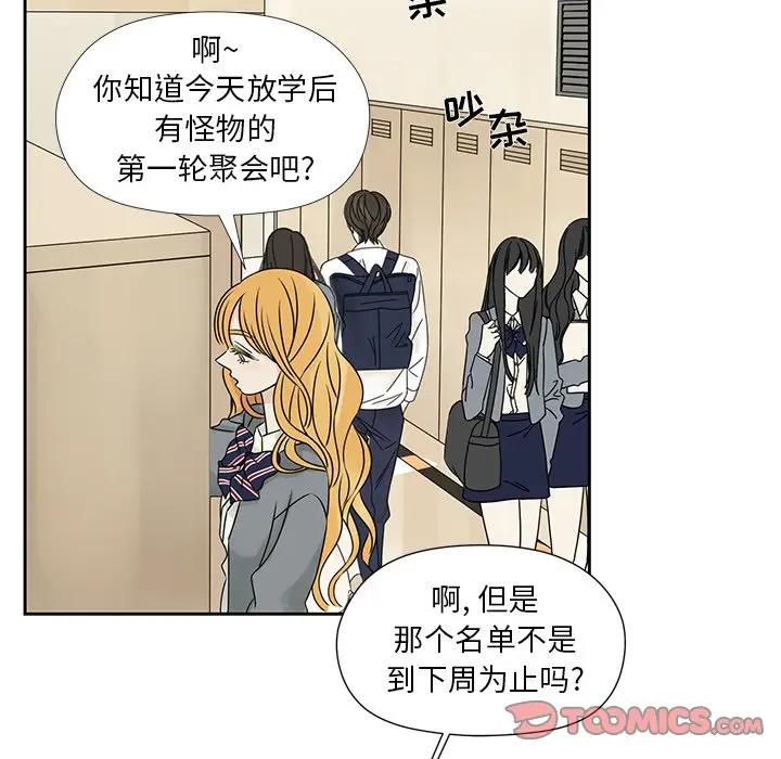 [韩国漫画] 恋爱新手 爱情,女学生#[95P]-14