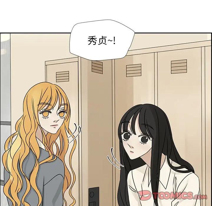[韩国漫画] 恋爱新手 爱情,女学生#[95P]-18