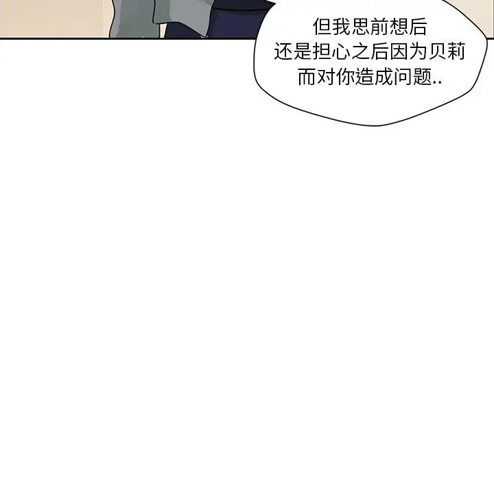 [韩国漫画] 恋爱新手 爱情,女学生#[95P]-21