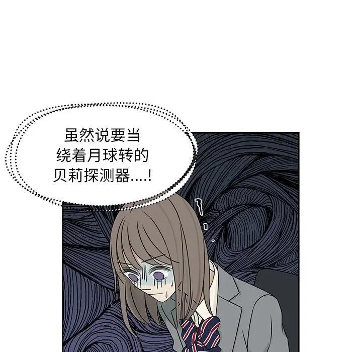 [韩国漫画] 恋爱新手 爱情,女学生#[95P]-31