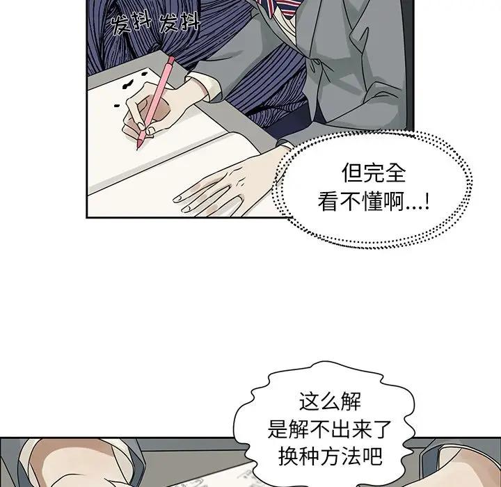 [韩国漫画] 恋爱新手 爱情,女学生#[95P]-32