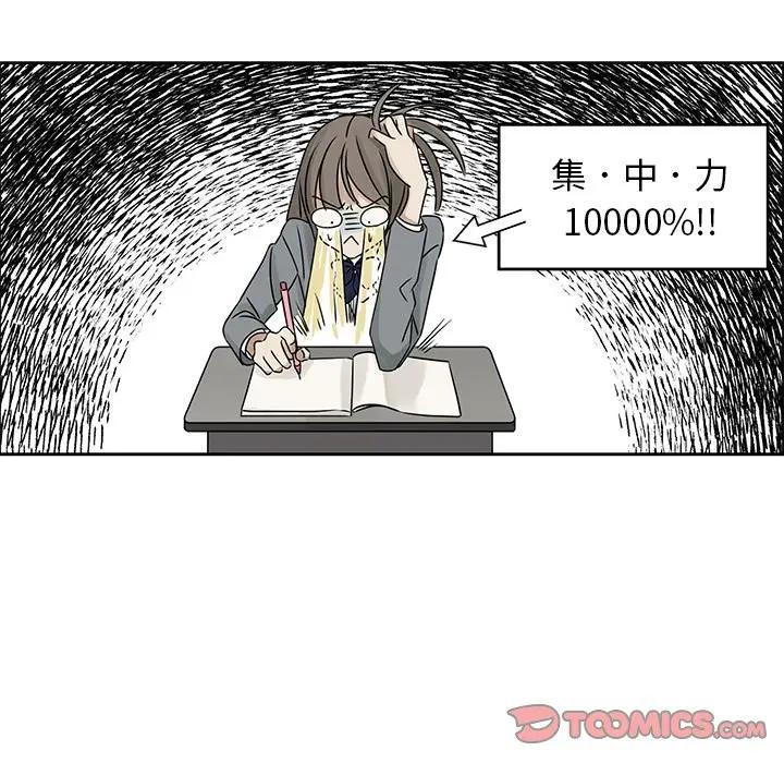 [韩国漫画] 恋爱新手 爱情,女学生#[95P]-34