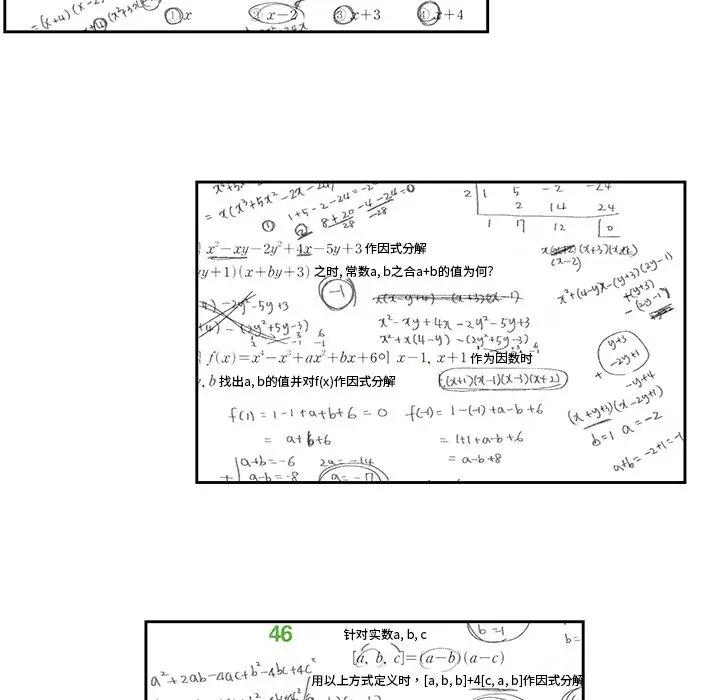 [韩国漫画] 恋爱新手 爱情,女学生#[95P]-37