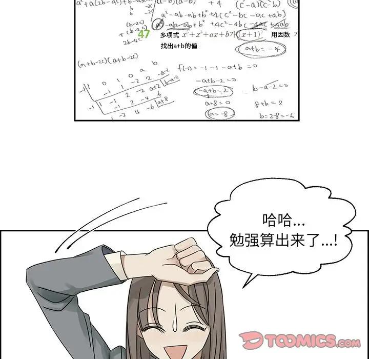 [韩国漫画] 恋爱新手 爱情,女学生#[95P]-38